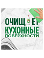 Средство для мытья посуды Fairy, Зеленое яблоко, 900 мл - фото 6