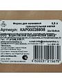 Форма для запекания керамика, 15.5х24х4.5 см, 0.8 л, прямоугольная, Борисовская керамика, Каракум, КАР00025936 - фото 4