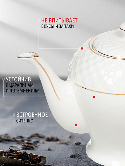 Чайник заварочный керамика, 1 л, с ситечком, Daniks, Кембридж