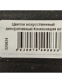 Цветок искусственный декоративный Композиция из суккулентов, в кашпо, 17х15х14 см, Y6-2061 - фото 3