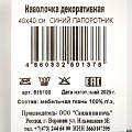 Наволочка декоративная Синий папоротник, 100% полиэстер, 40 х 40 см - фото 7