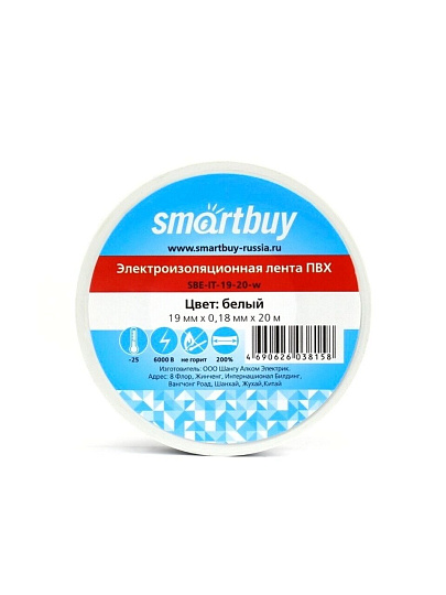 Изолента ПВХ, 19 мм, белая, 20 м, Smartbuy, SBE-IT-19-20-w