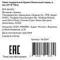 Пакет подарочный бумага, 18х10х23 см, в ассортименте, Сказочный город, Y4-9541 - фото 4