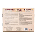 Настольная игра Шахматы, шашки, нарды, 22.5х30 см, классическая, ИН-0296 - фото 6