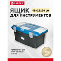 Ящик для инструментов, 19 '', 48х23 см, пластик, Bartex, морозостойкий замок, 27802203