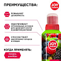 Удобрение Ягоды, для ягодных культур, минеральный, жидкость, 500 мл, Joy - фото 2