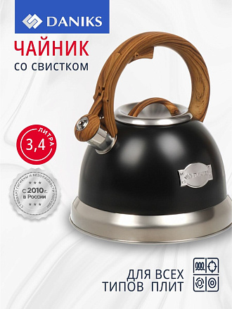 Чайник нержавеющая сталь, 3.4 л, со свистком, матовый, нейлон, Daniks, индукция, черный, GS-04083C-2