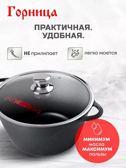 Кастрюля алюминий, антипригарное покрытие, 5 л, крышка стекло, Горница, Классик, к2732а