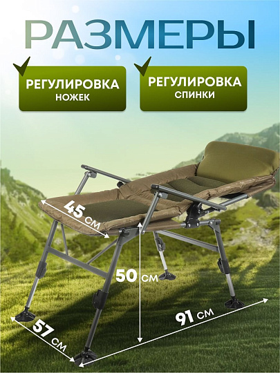 Кресло складное 91х57х104 см, карповое, 180 кг, DS-C04