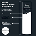 Полироль-реставратор для пластика, аэрозольная, Lavr, Tropic, 400 мл, Ln2437 - фото 6