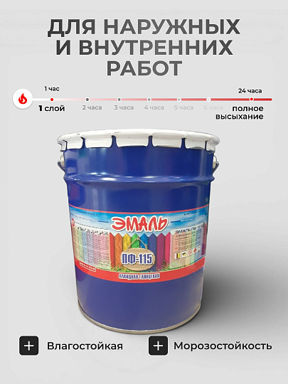 Эмаль Zabor, ПФ-115 Пром, алкидная, глянцевая, белая, 20 кг