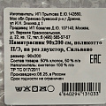 Наматрасник 90х200 см, 50% хлопок, 50 % полиэстер, 100% полиэфирное волокно, на резинке, двухсторонний, Silvano - фото 14