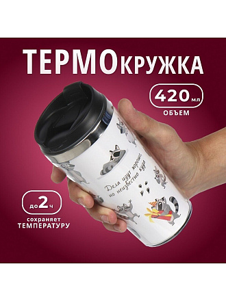 Термокружка нержавеющая сталь, пластик, 0.42 л, Daniks, Енот, колба нержавеющая сталь, FD-06-16