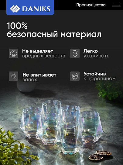 Стакан 300 мл, стекло, 6 шт, Daniks, Алмаз, SW01-6