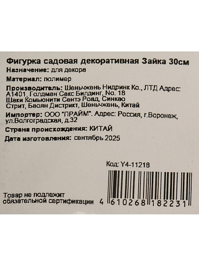 Фигурка садовая декоративная Зайка, 30 см, пенопласт с травой, Y4-11218