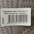 Покрывало евро, 240х220 см, 100% полиэстер, стеганое, Silvano, Ультрасоник Геометрия, бежевое - фото 15
