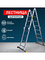 Лестница шарнирная 4 секции, 16 ступеней, алюминий, 4.67 м, 150 кг, Alumet, ТW1 444
