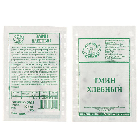 Семена Тмин, Хлебный МФ, 0.3 г, 10875, белая упаковка, Седек