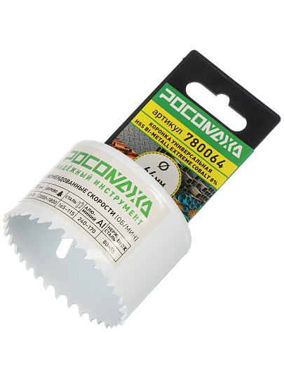 Коронка универсальная, Росомаха, HSS Bi-Metall Extreme Cobalt, диаметр 64 мм, 780064