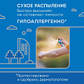 Репеллент от комаров, аэрозоль, Gardex, Sport, 100 мл - фото 3