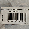 Блюдо стекло, сервировочное, фигурное, 13х17х5 см, в ассортименте, Y6-10005 - фото 6