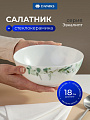 Салатник стеклокерамика, круглый, 18х7 см, 0.95 л, Эвкалипт, Daniks, LHW-70