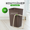 Контейнер для мусора пластик, 20 л, прямоугольный, с фиксатором, шоколад, слоновая кость, Violet, Tandem, 842222