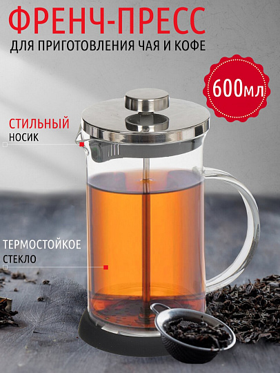 Френч-пресс 0.6 л, стекло, металл, силикон, Daniks, черный