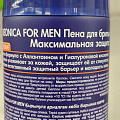 Пена для бритья, Deonica, For Men Максимальная защита, 240 мл, 46 00104 03561 6 - фото 2