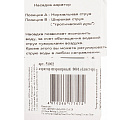 Аэратор для смесителя инд.уп ComfortFactor 51002 - фото 4