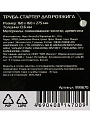 Стартер для розжига, 16х27.5 см, нержавеющая сталь, Ecos, 999670 - фото 4