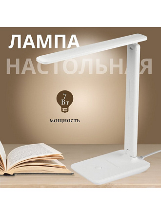 Светильник настольный 7 Вт, белый, Эра, NLED-508-7W-W, Б0059151