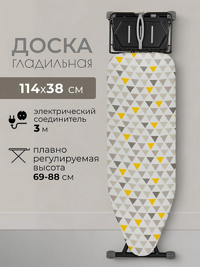 Доска гладильная 114х38 см, подставка для утюга, встроенная розетка, полка для белья, удлинитель 3 м, Марья Искусница, серо-желтая, антипригарное покрытие