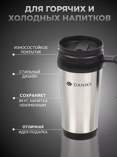 Термокружка нержавеющая сталь, пластик, 0.4 л, Daniks, колба пластик, серебряная, SL-109B