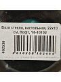 Ваза стекло, настольная, 22х13 см, Лофт, Y6-10102 - фото 7
