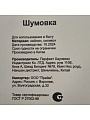 Шумовка нейлон, силикон, навеска, Daniks, Style, S-2-DC12-KT678-G05 - фото 6