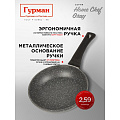 Сковорода алюминий, 22 см, антипригарное покрытие, Гурман, HomeChef, Gray, индукция - фото 16