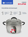 Набор посуды нержавеющая сталь, 6 предметов, кастрюли 1.9,3.7,5.5 л, индукция, Daniks, Eclipse, CW-S072-SE - фото 3