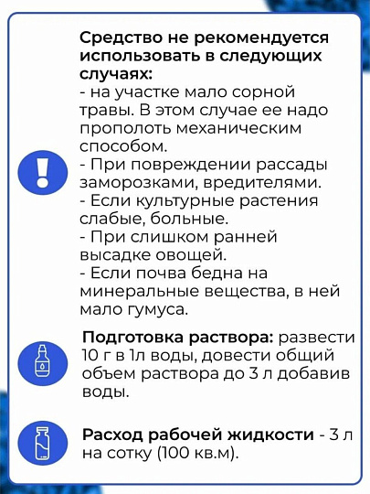 Гербицид Лазурит, от сорняков на картофеле, 20 г, Avgust