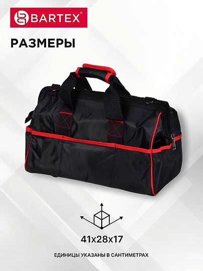 Сумка для инструментов, 17х41х28 см, текстиль, Bartex, металлический замок