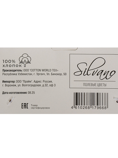 Прихватка 18х18 см, 100% хлопок, полевые цветы, Узб-н