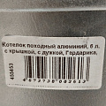 Котелок походный алюминий, 6 л, с дужкой, Гардарика, 06-1 - фото 7
