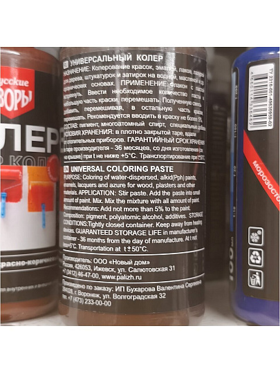 Колер паста, Русские узоры, №17, темно-коричневый, 100 мл