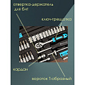 Набор слесарных инструментов Bartex, Pro, 1/4&amp;quot;, 6-гранные, сталь, кейс, 29 предметов - фото 14