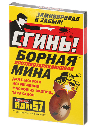 Инсектицид Сгинь! №57 Борная Мина, от тараканов, ловушка, Дохлокс