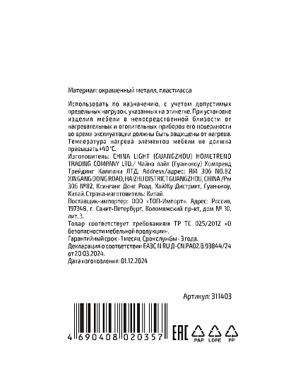 Вешалка напольная металл, пластик, с колесами, полка для обуви, телескопическая, 10 кг, 311403, 80x42x92-160 см