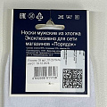Носки для мужчин, хлопок, белые, р. 29, 1Л-29 - фото 3