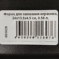 Форма для запекания керамика, 24х13.5х4.5 см, 0.58 л, прямоугольная, бронза, Daniks, Полночь, Y4-8732 - фото 9