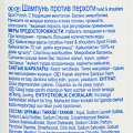 Шампунь Head &amp;amp; Shoulders, Sport Fresh, против перхоти, 360 мл - фото 13