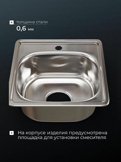 Мойка кухонная врезная, Mixline, нержавеющая сталь, 380х380 мм, 0.6 мм, с сифоном